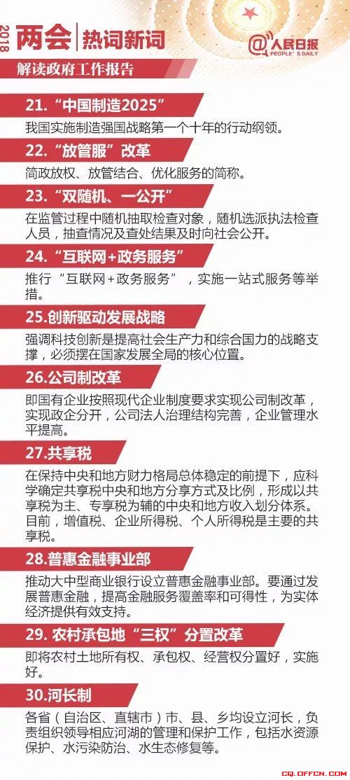7777788888新王中王彩和2025新奥天天开好彩大全,全面释义、重点解读落实与警惕虚假宣传-全面释义、重点解读落实
