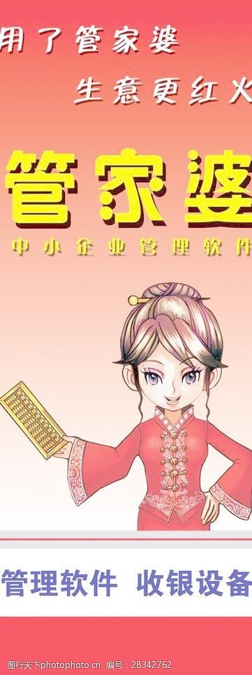777788888888王中王和7777788888管家婆老家凤凰全面释义、专家解析解释与落实与警惕虚假宣传 解析与释义