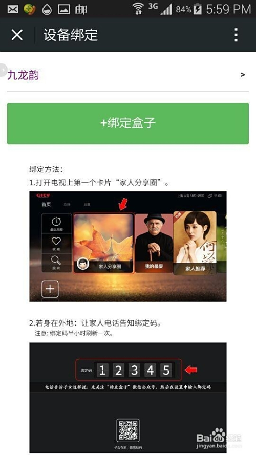 7777788888管家婆老家跟7777788888管家婆老家,全面释义与警惕虚假宣传-全面释义、解释与落实