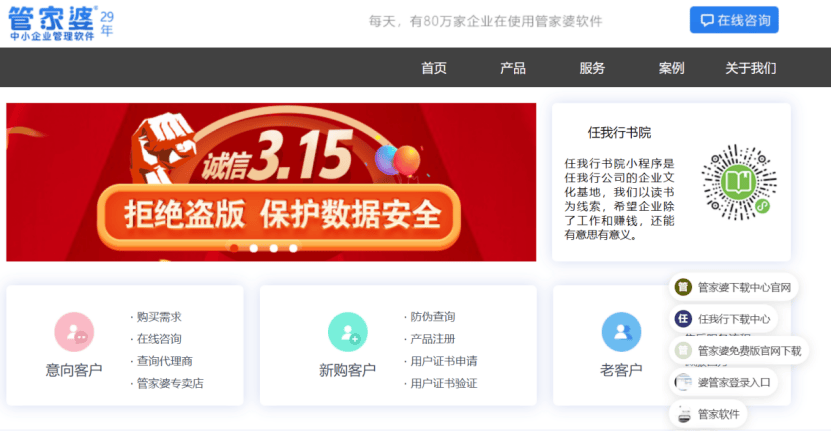 公司信息 第8页