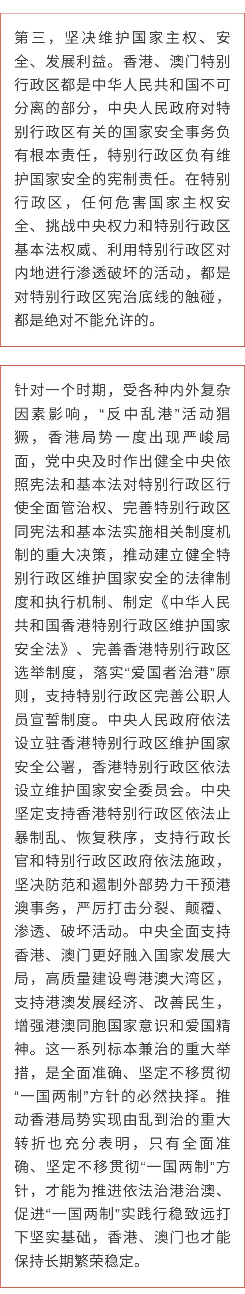 澳门或香港一肖一特一一中与77777888管家婆四肖四码,全面释义、解释与落实与警惕虚假宣传-全面释义、解释与落实 解析与释义